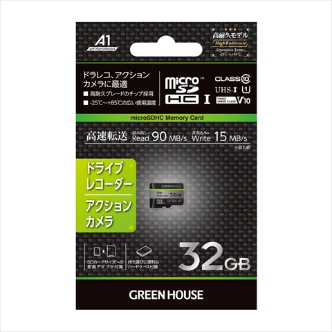 GH-SDM-WA32G ﾄﾞﾗﾚｺ･ｱｸｼｮﾝｶﾒﾗ用microSDHC 32GB  ☆6個まで￥250クリックポスト対応可能！