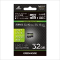 GH-SDM-WA32G ﾄﾞﾗﾚｺ･ｱｸｼｮﾝｶﾒﾗ用microSDHC 32GB  ☆6個まで￥250クリックポスト対応可能！