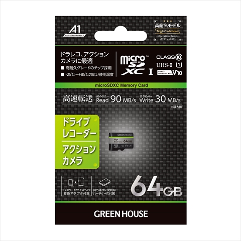 GH-SDM-WA64G ﾄﾞﾗﾚｺ･ｱｸｼｮﾝｶﾒﾗ用microSDXC 64GB  ☆3個まで￥250クリックポスト対応可能！