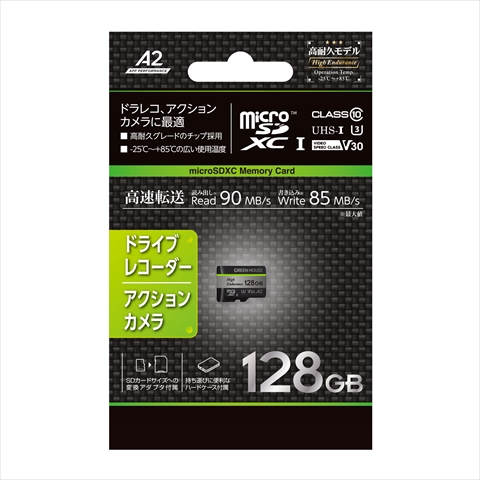 GH-SDM-WA128G ﾄﾞﾗﾚｺ･ｱｸｼｮﾝｶﾒﾗ用microSDXC 128GB  ☆2個まで￥300ネコポス対応可能！