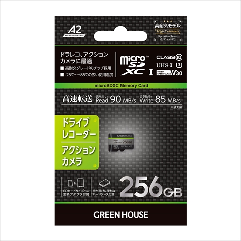 GH-SDM-WA256G ﾄﾞﾗﾚｺ･ｱｸｼｮﾝｶﾒﾗ用microSDXC 256GB  ☆1個まで￥300ネコポス対応可能！