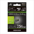 GH-SDM-WA256G ﾄﾞﾗﾚｺ･ｱｸｼｮﾝｶﾒﾗ用microSDXC 256GB  ☆1個まで￥250クリックポスト対応可能！