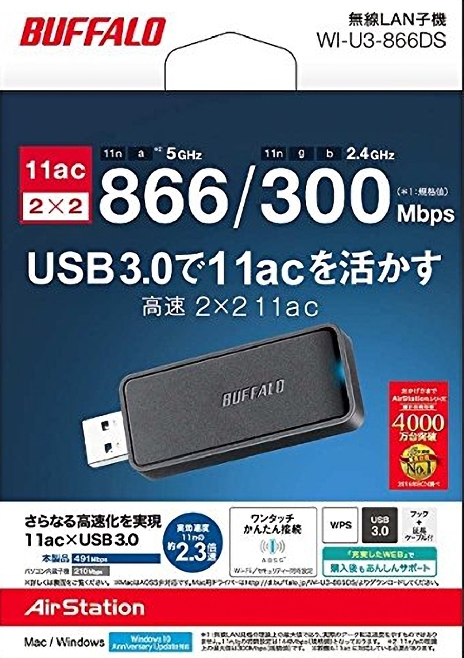 BUFFALO エアステーション WI-U3-866DS - PC/タブレット