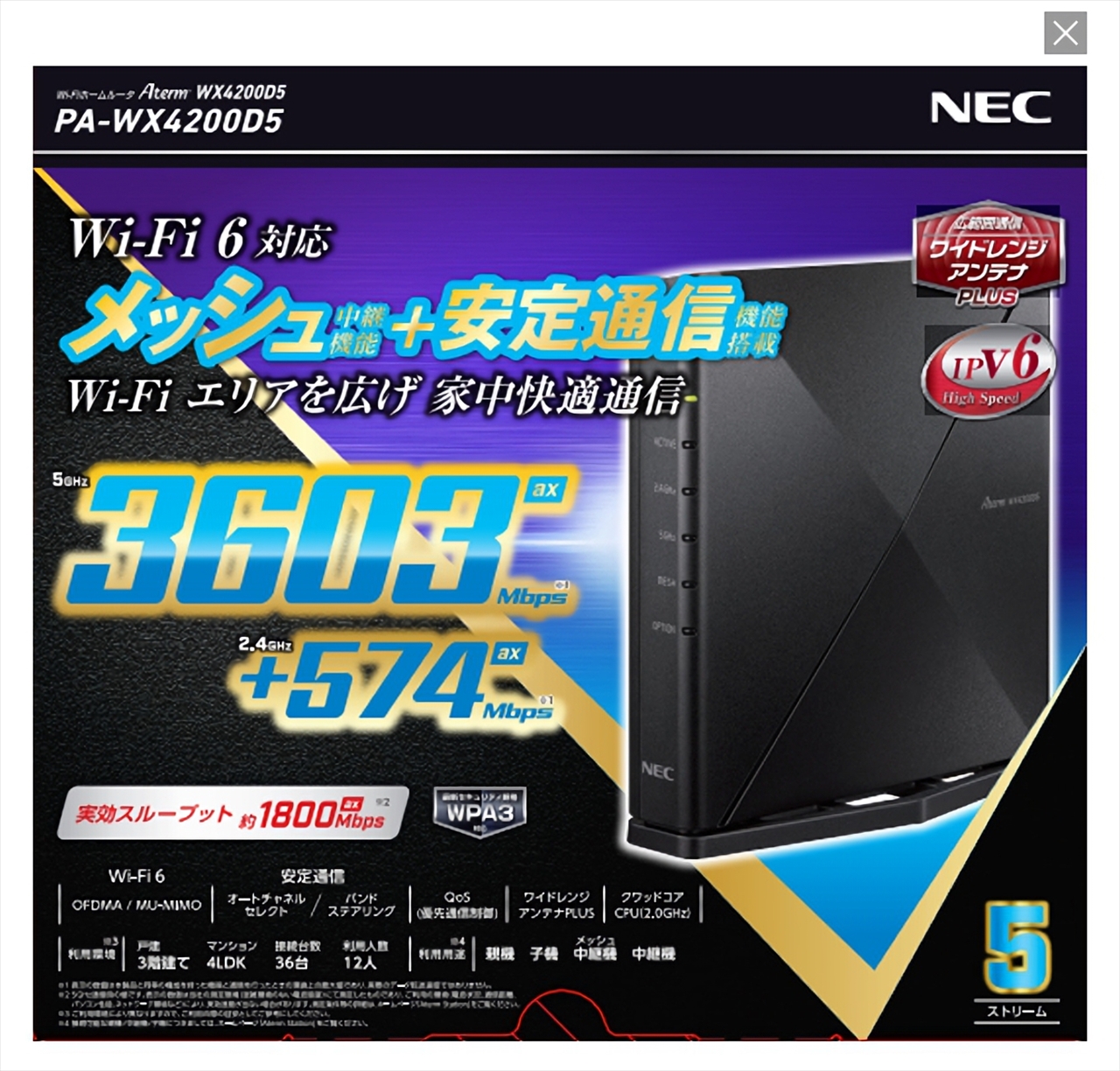 福袋安いいね半額ストア PA-WX4200D5 無線ブロードバンドルーター(有線部Gigabit対応 | ルーター・ネットワーク機器