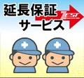 PCワンズBTO(ZESTシリーズ)専用3年延長保証