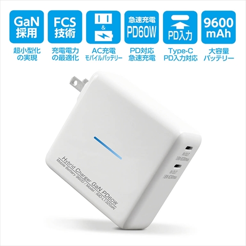 IMD-L132GaN ハイブリッド型PD60Wモバイルバッテリー9600mAh