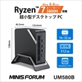 UM580B-32/512-W11Pro(5800H）