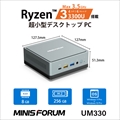 UM330-8/256-W10Pro(3300U)