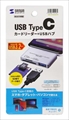 ADR-3TCSDUGYN Type-Cカードリーダー（USB1ポート搭載）  ☆1個まで￥250クリックポスト対応可能！