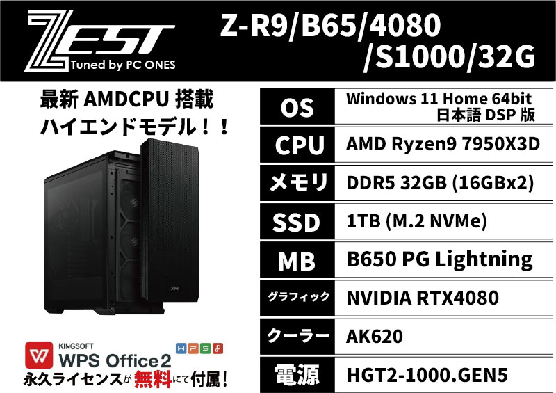 Z-R9/B65/4080/S1000/32G