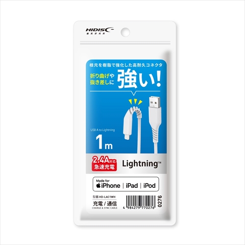 HD-LAC1WH Lightningケーブル 1m ホワイト 高速充電2.4A対応 折り曲げや抜き差しに強い! ☆4個まで￥300ネコポス対応可能！