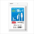 HD-LAC3WH Lightningケーブル 3m ホワイト 高速充電2.4A対応 折り曲げや抜き差しに強い! ☆2個まで￥250クリックポスト対応可能！