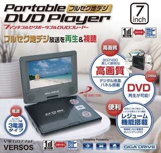 【クリックで詳細表示】VS-GD771F 7インチフルセグチューナー搭載DVDプレーヤー