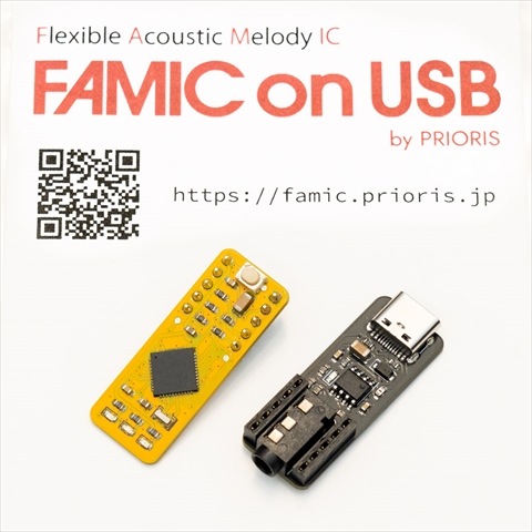 FAMIC on USB 1個+WRITER ☆6個まで￥300ネコポス対応可能！
