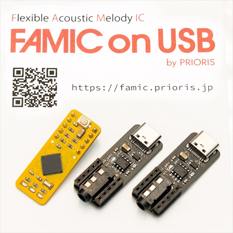 FAMIC on USB 2個+WRITER ☆6個まで￥300ネコポス対応可能！