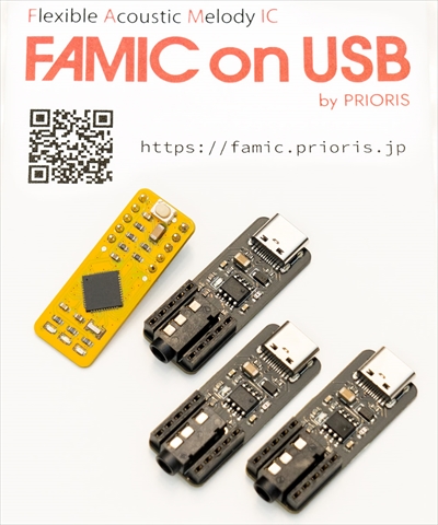 FAMIC on USB 3個+WRITER ☆6個まで￥300ネコポス対応可能！