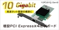 SD-PE410GL-B (10Koenig Gen2(ツエーンケーニッヒGen2))