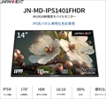 JN-MD-IPS1401FHDR