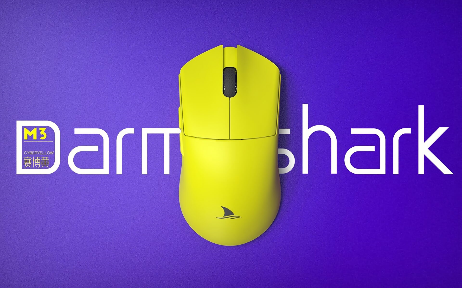 Darmoshark M3 KIRAN ワイヤレス ゲーミングマウス イエロー | マウス ...