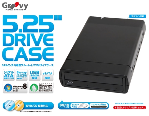 OPTICAL-CASE525SATA-USB3.0