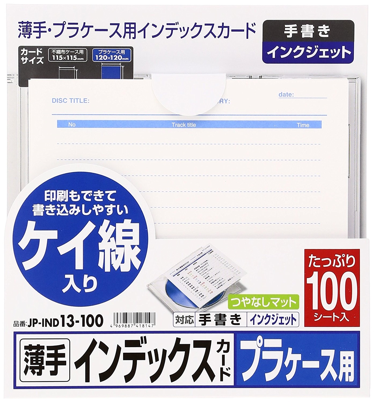JP-IND13-100 ☆2個まで ￥250ネコポス対応可能！ | メディアラベル