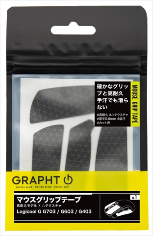 GRAPHT マウスグリップテープ 高耐久モデル / △テクスチャ (Logicool G G703 / G603 / G403) TGR030-G703-TRI