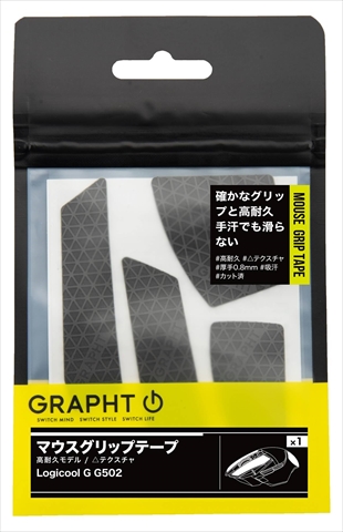 GRAPHT マウスグリップテープ 高耐久モデル / △テクスチャ (Logicool G G502) TGR030-G502-TRI