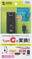 MM-ADUSBTC1 USBオーディオ変換アダプタ（TypeC）
