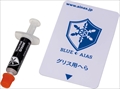 BA-GS02V ☆6個まで￥250クリックポスト対応可能！