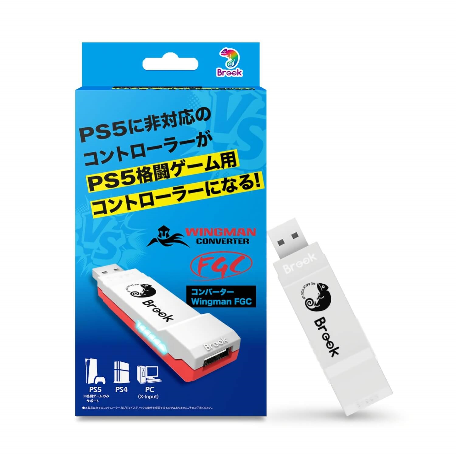 Brook converter discount