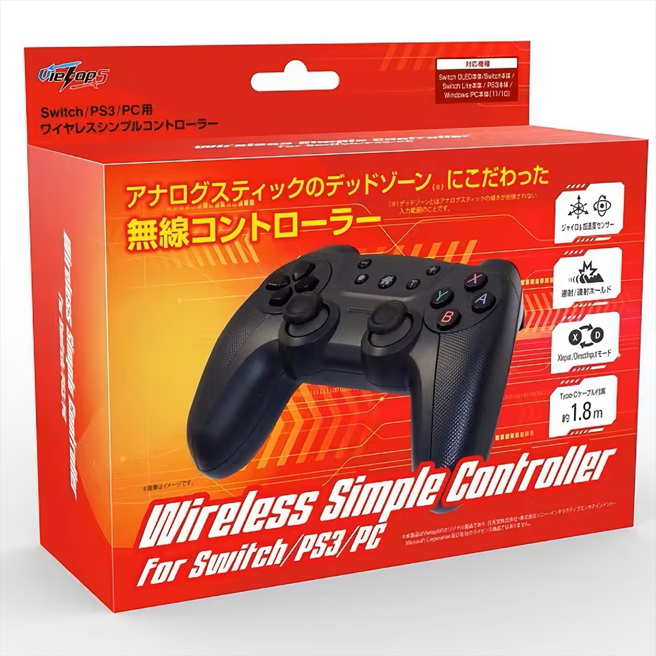 VietopS VTS-NSP3PCWSC-BK Switch/PS3/PC用 ワイヤレスシンプル