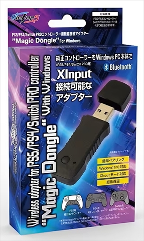 VietopS VTS-MLMGDPC PS5/PS4/Switch PROコントローラー用 無線接続アダプター 「Magic Dongle」For Windows