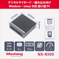 NX-N100-8/128(N100)WB
