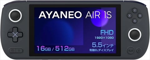 AYANEO AIR 1S-16G/512G-PB （ポーラブラック） ※・専用ハードケース・専用ガラスフィルム・ジョイスティックカバーのオマケ付きです！ ※発送予定：2023年12月上旬頃　by リンクスインターナショナル