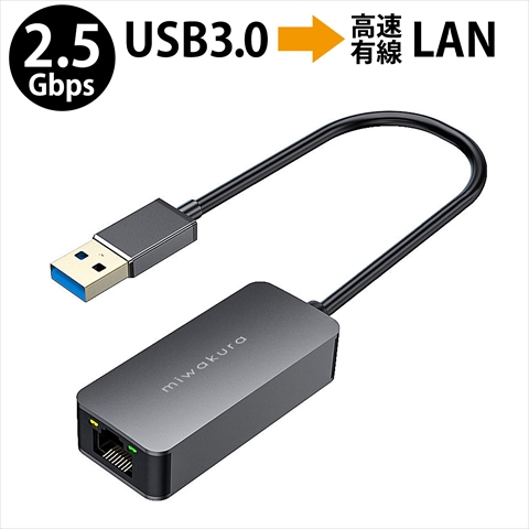 MPC-LAN25A5 ☆4個まで￥250クリックポスト対応可能！