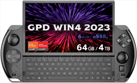 GPD WIN4 2023 国内正規版 マットブラック （Ryzen 7 7840U / 64GB / 4TB） ★GPDオリジナル 64GB USBメモリ付き by 天空