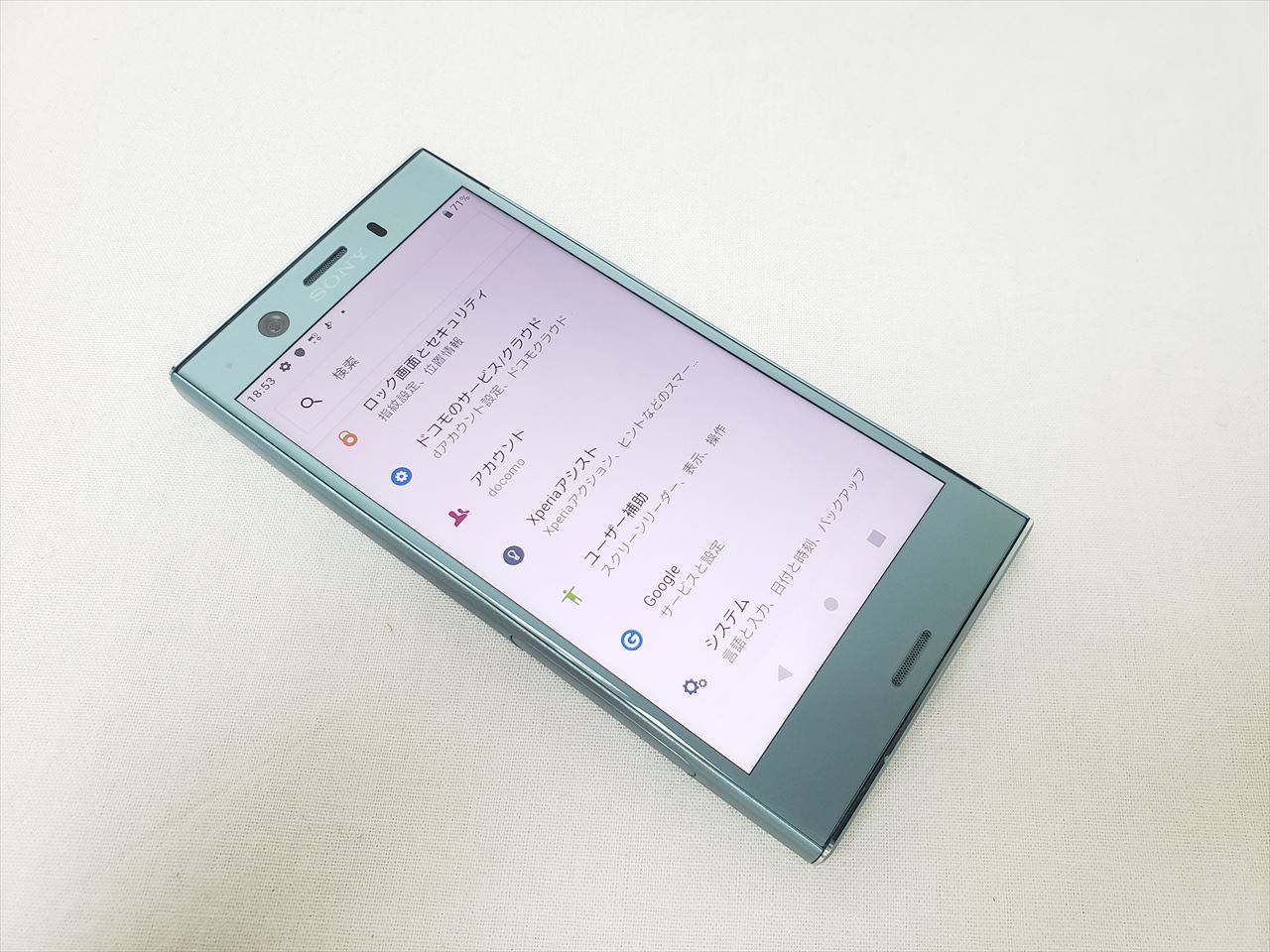 Xperia XZ1 Compact 32GB ホライズンブルー
