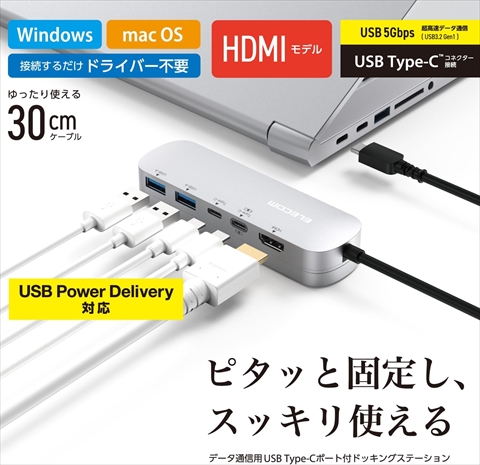 DST-C18SV USB Type-Cデータポート/固定用台座付きドッキングステーション