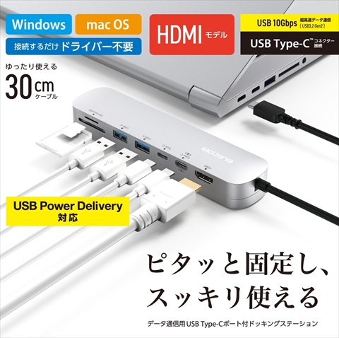 DST-C20SV USB Type-Cデータポート/固定用台座付きドッキングステーション