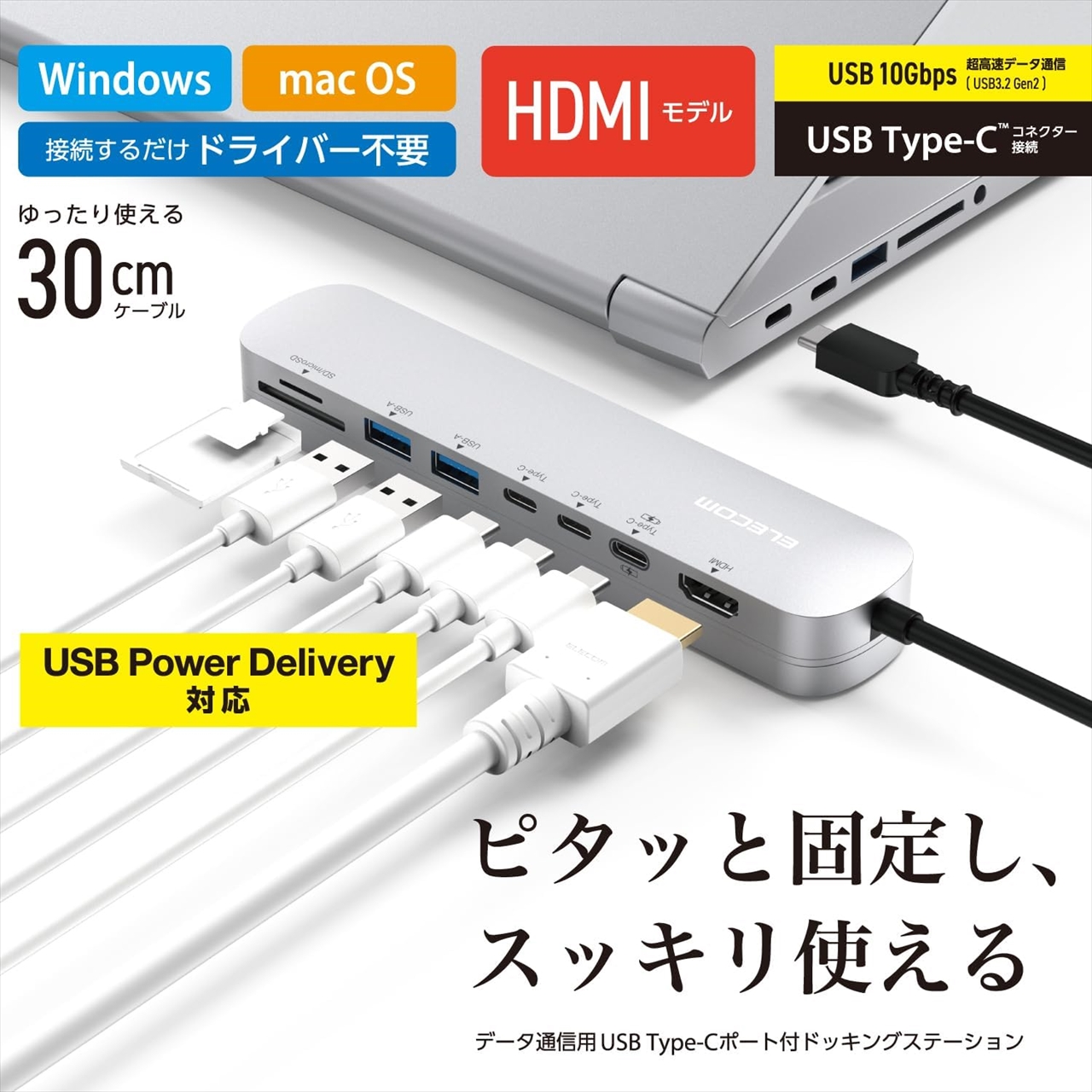 DST-C22SV USB Type-Cデータポート/固定用台座付きドッキング