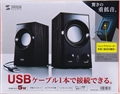 MM-SPU7BK USBケーブル1本で電源と音源を供給でき、パッシブラジエーターユニット搭載により豊かな低音域を再現できる木製USBスピーカー。ブラック。