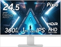 PX259 Prime S White