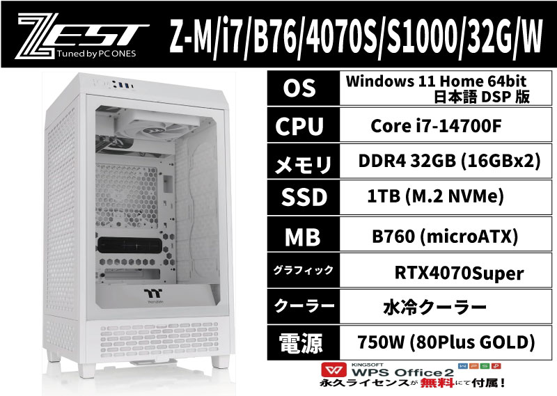 Z-M/i7/B76/4070S/S1000/32G/W