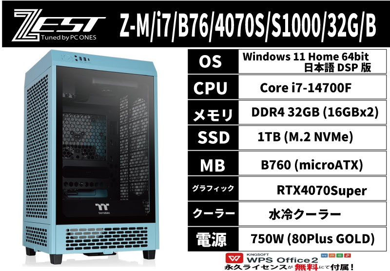 Z-M/i7/B76/4070/S1000/32G/B