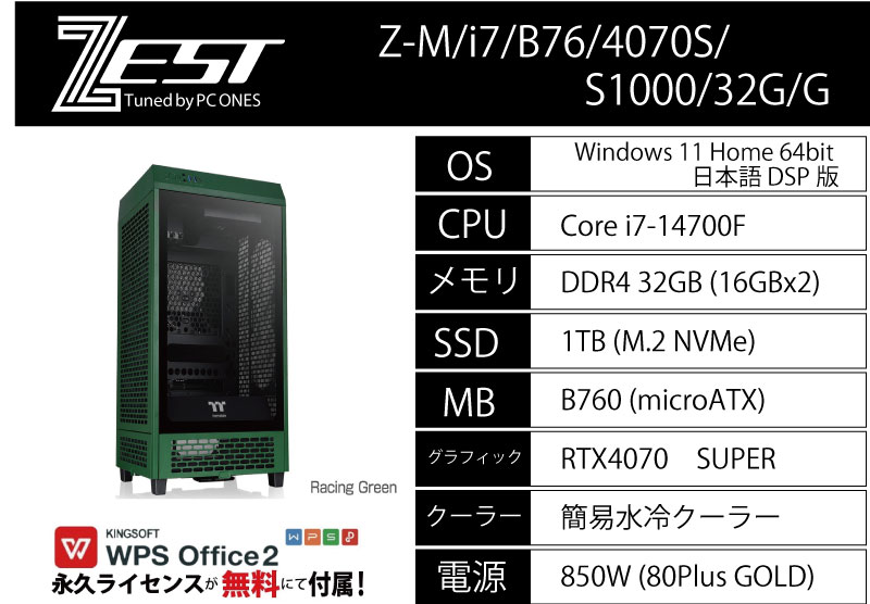 Z-M/i7/B76/4070/S1000/32G/G