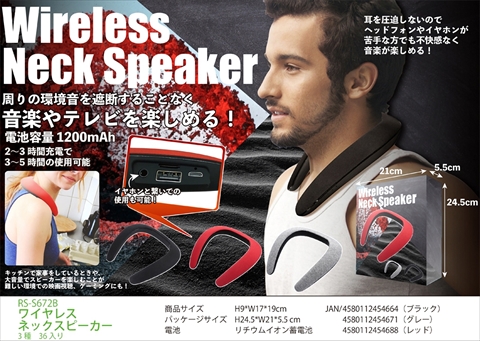 RS-S672B （レッド）　★ネット限定箱破損特価！