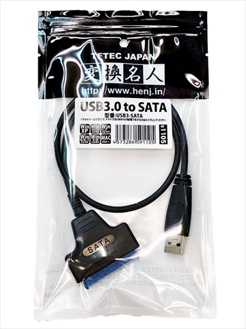 USB3-SATA (USB3.0 to SATA) ☆2個まで￥250クリックポスト対応可能！