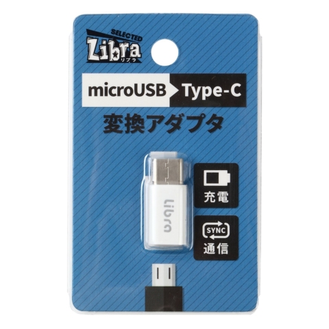 LBR-m2c Libra　microUSB→TYPE-C変換アダプタ ☆6個まで￥250クリックポスト対応可能！
