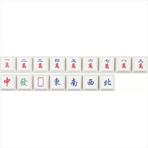 麻雀牌キーキャップ 萬子セット MJCAP-MANZ ☆2個まで￥250クリックポスト対応可能！