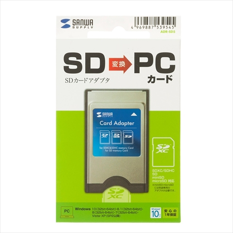 ADR-SD5 ☆2個まで￥250クリックポスト対応可能！